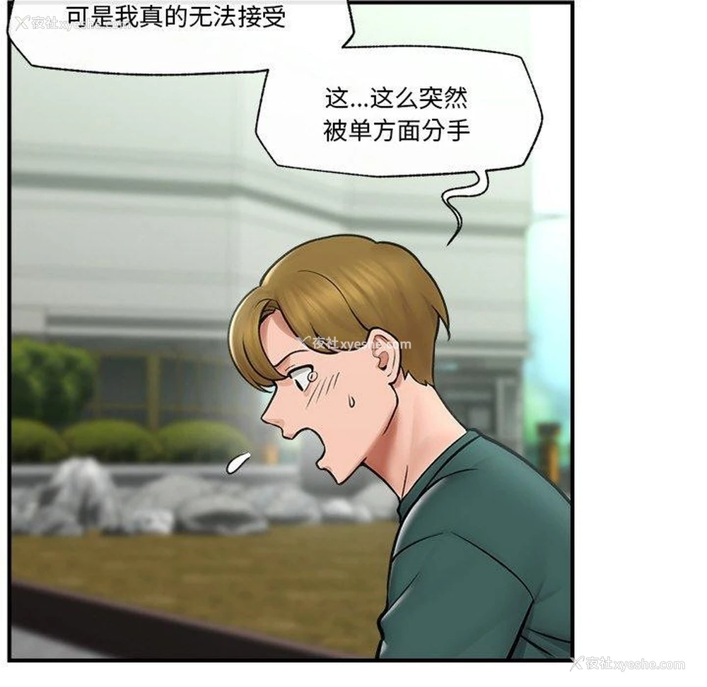 51P - 催眠手机