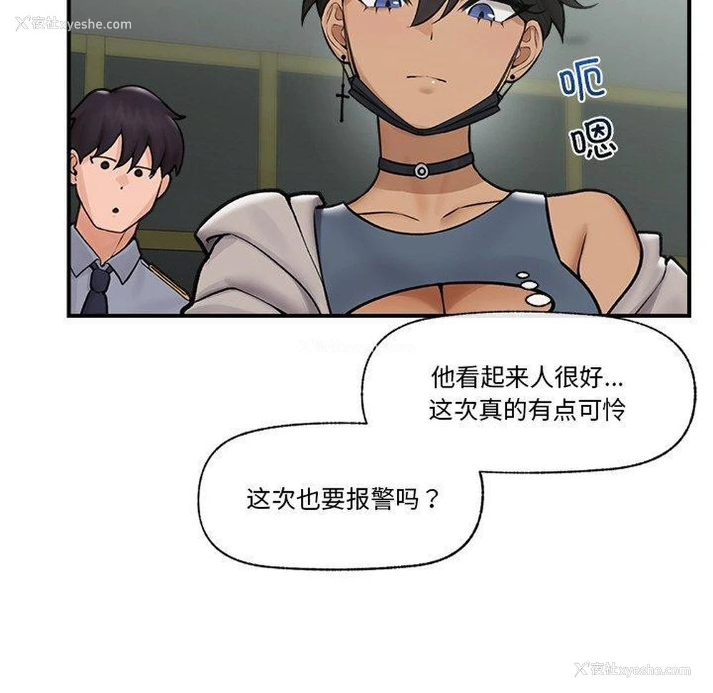53P - 催眠手机