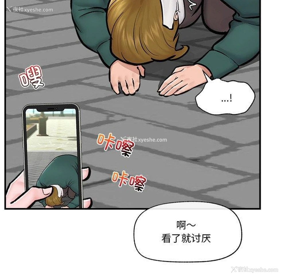 78P - 催眠手机