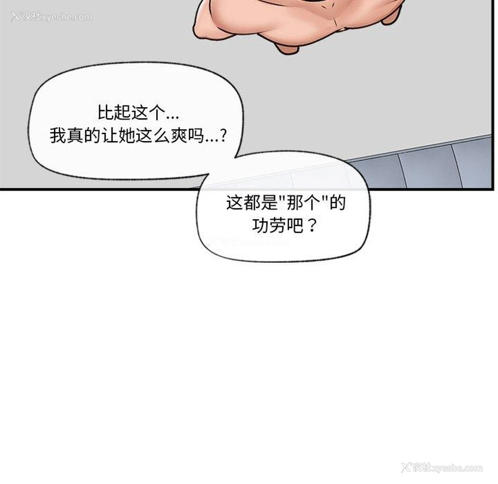 7P - 催眠手机