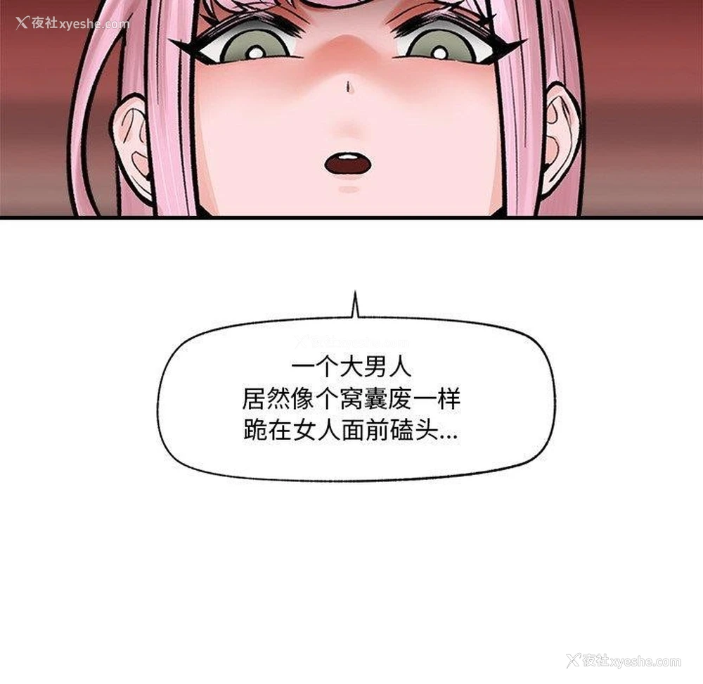 82P - 催眠手机