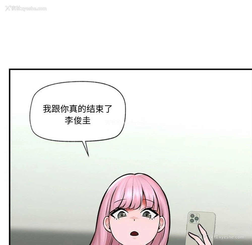 83P - 催眠手机