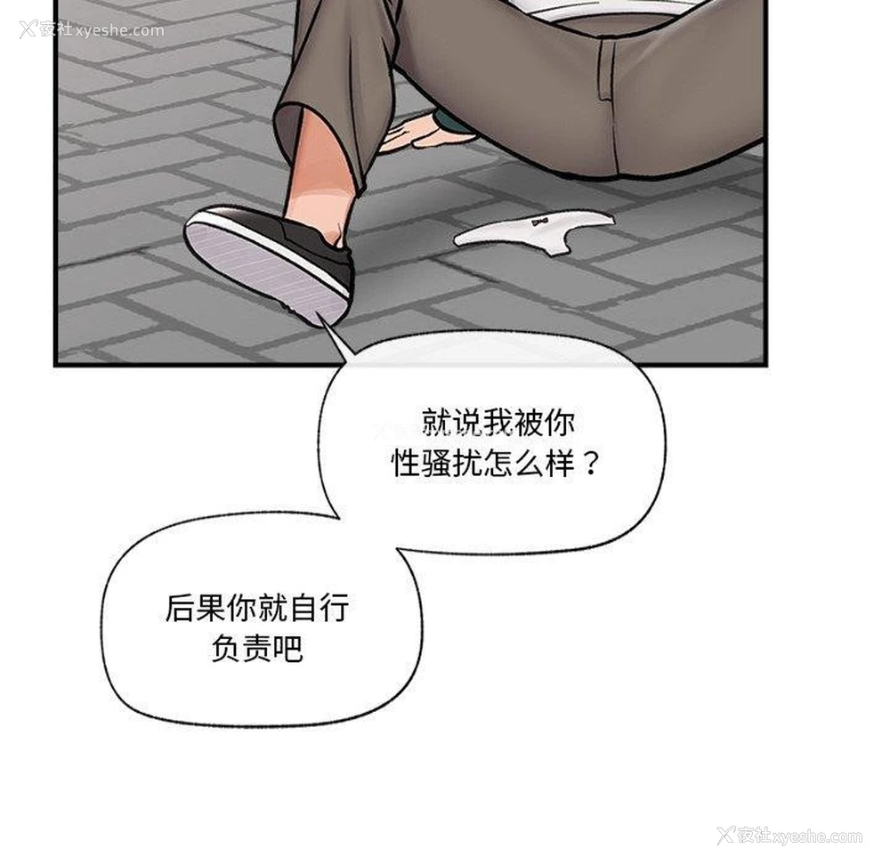 87P - 催眠手机