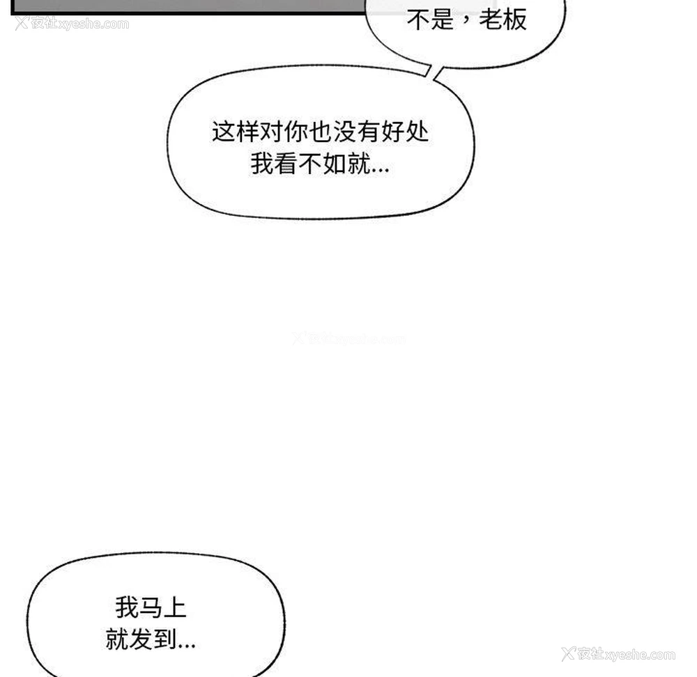 89P - 催眠手机
