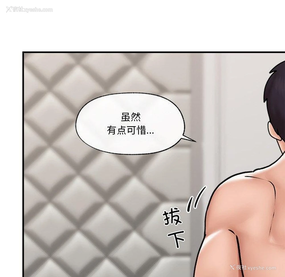 8P - 催眠手机