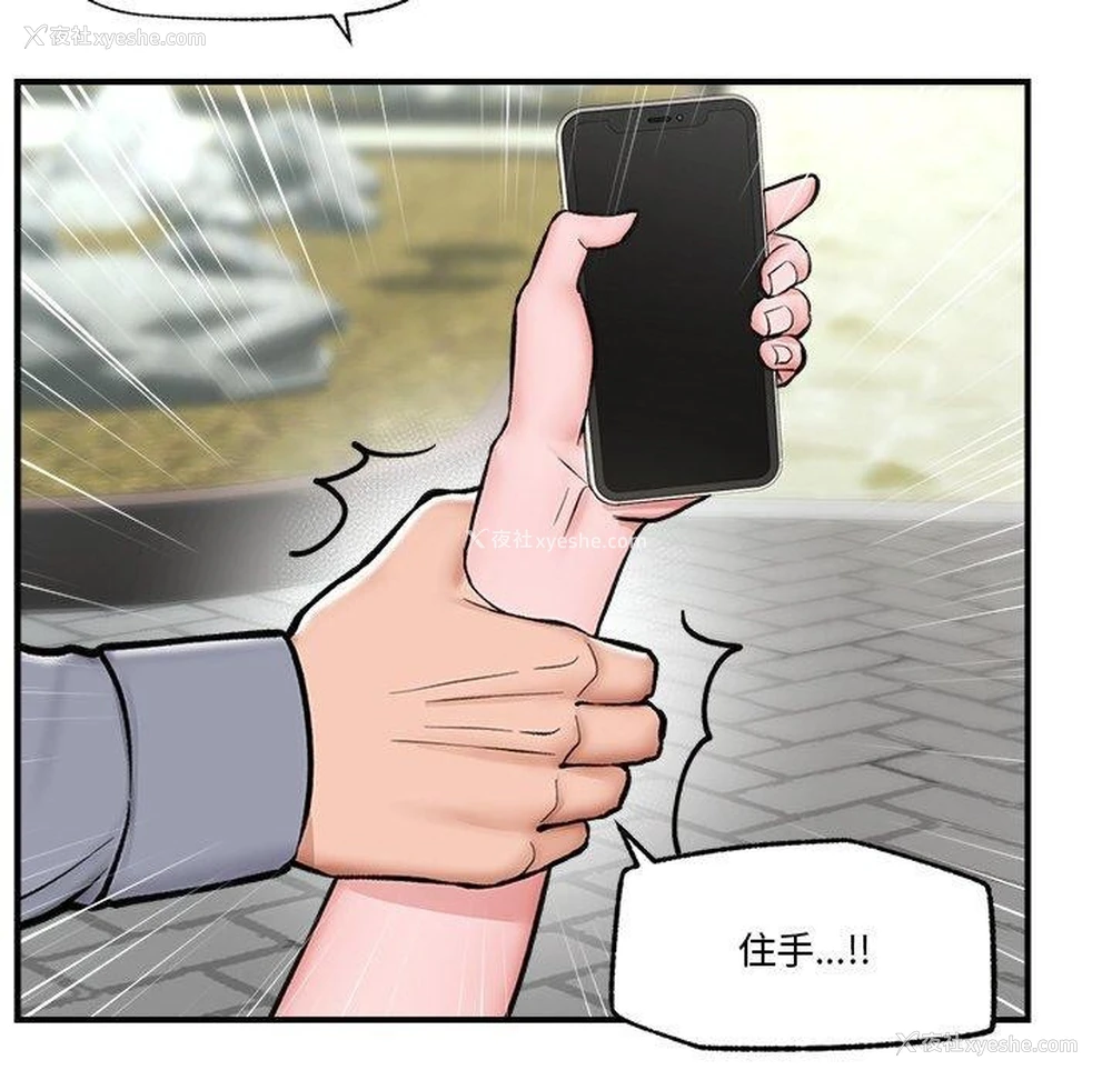 90P - 催眠手机