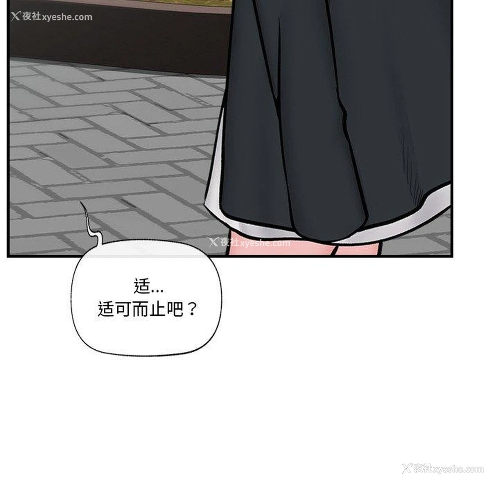 92P - 催眠手机