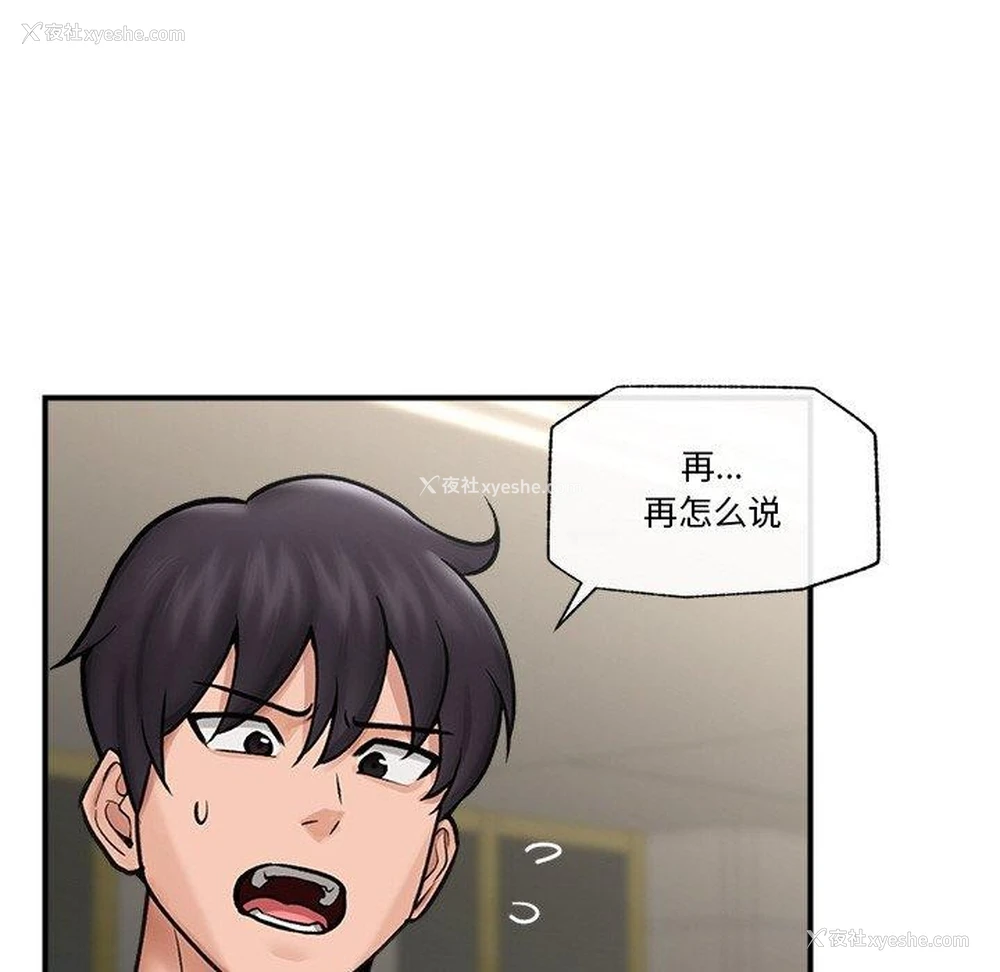 96P - 催眠手机