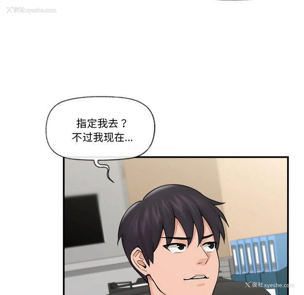 10P - 催眠手机