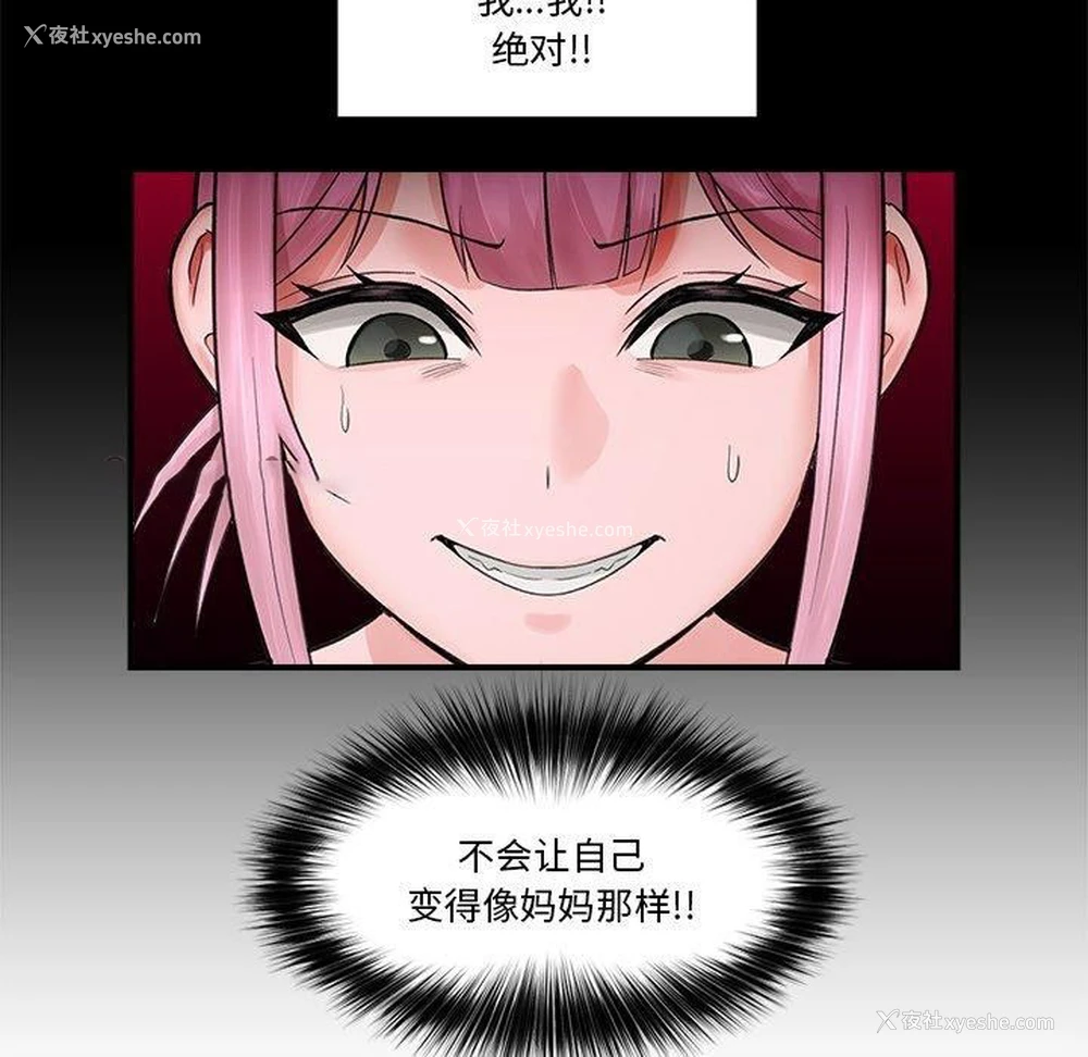 100P - 催眠手机