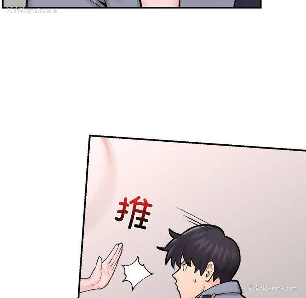 102P - 催眠手机