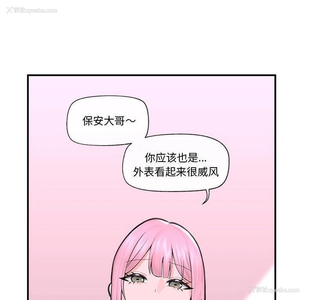104P - 催眠手机
