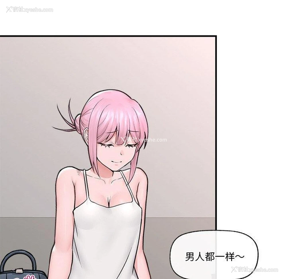 108P - 催眠手机