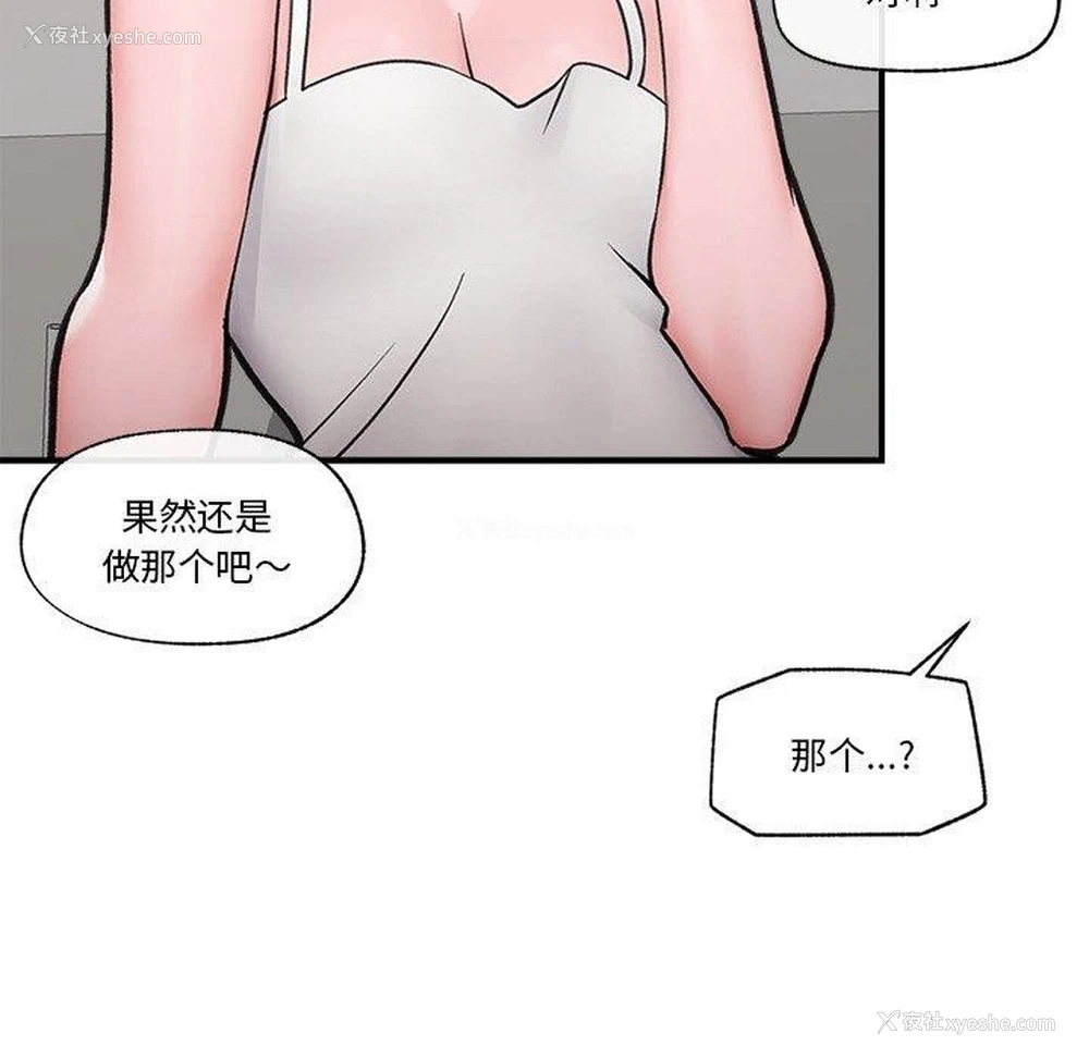 112P - 催眠手机