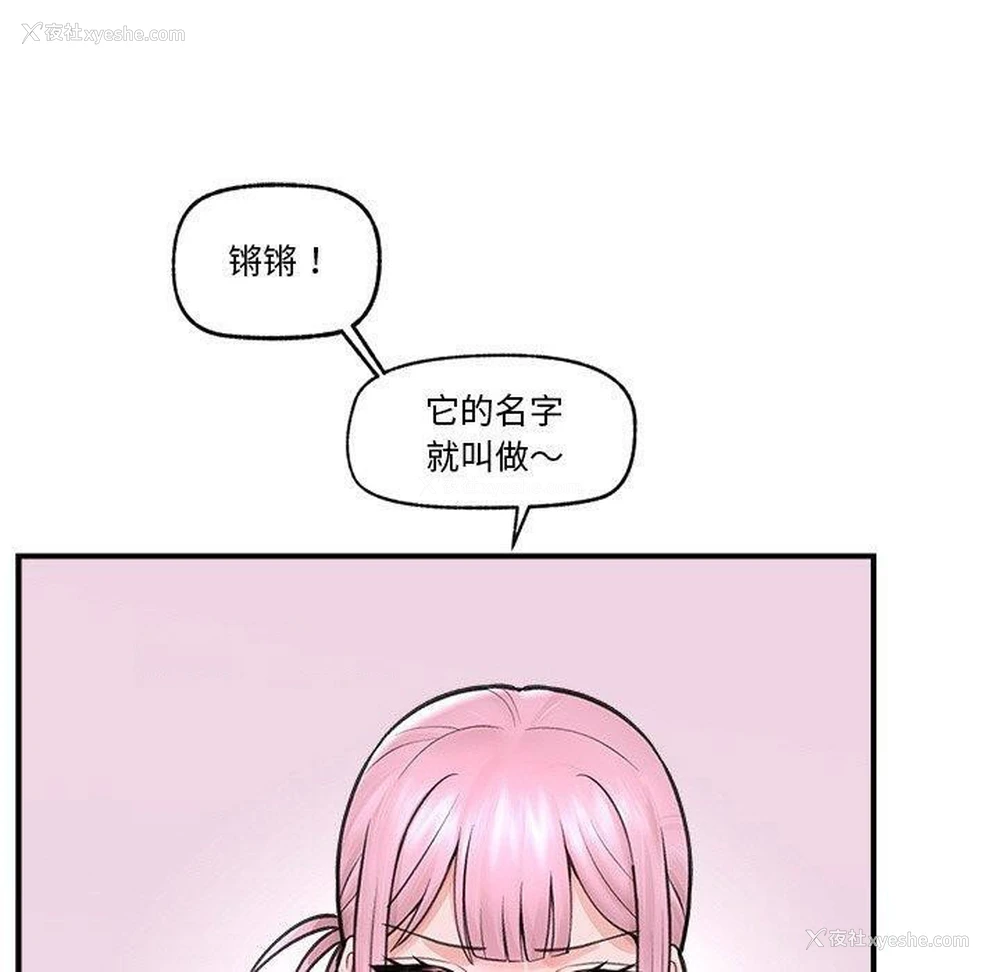114P - 催眠手机