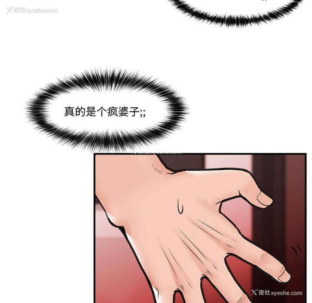 118P - 催眠手机