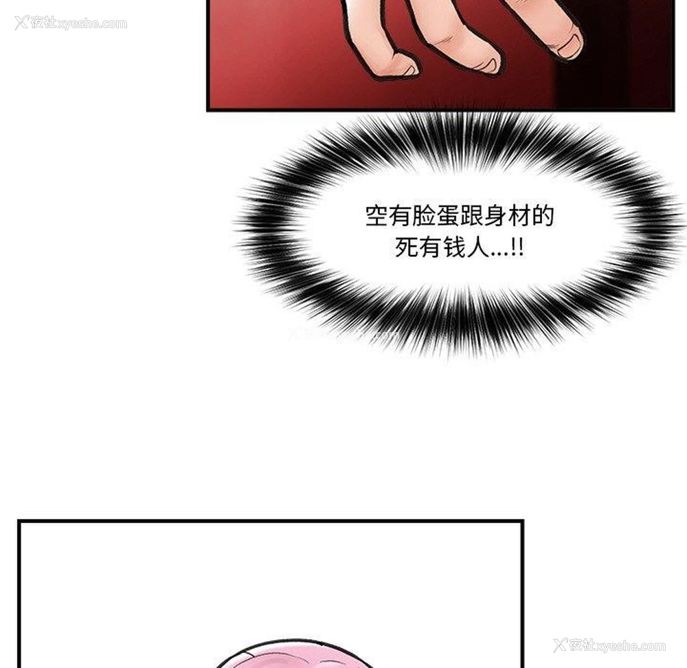 119P - 催眠手机