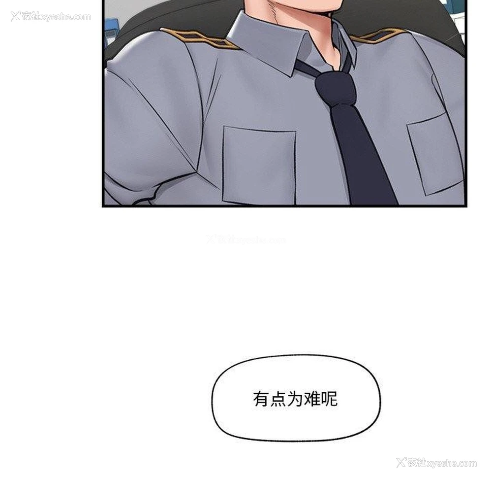11P - 催眠手机