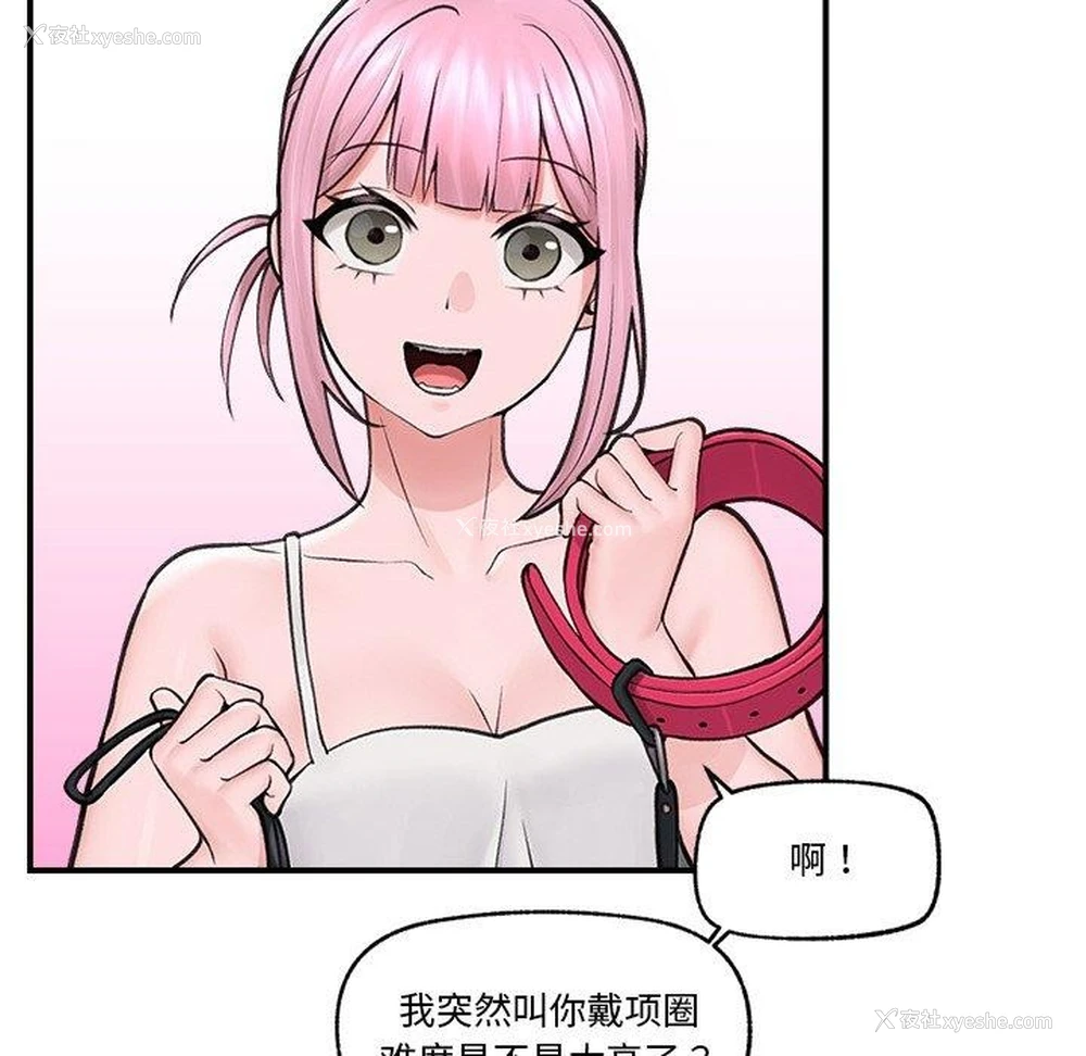 120P - 催眠手机