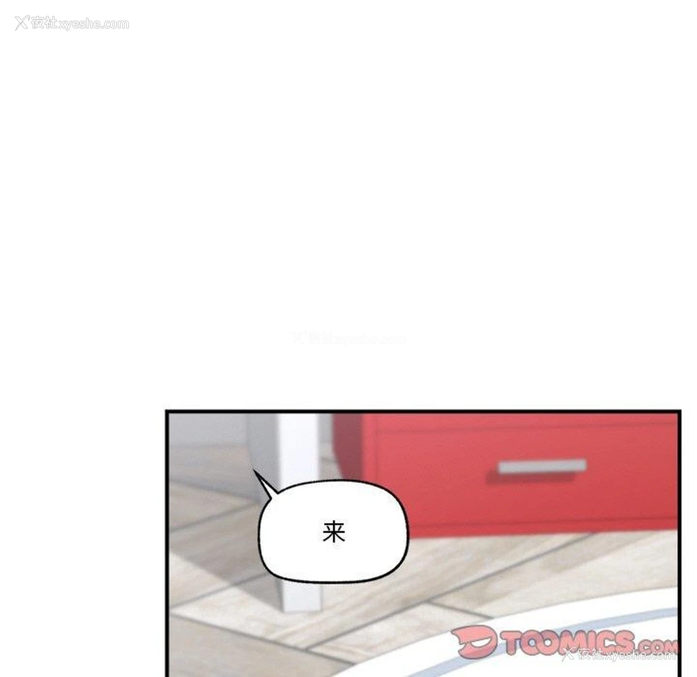 123P - 催眠手机