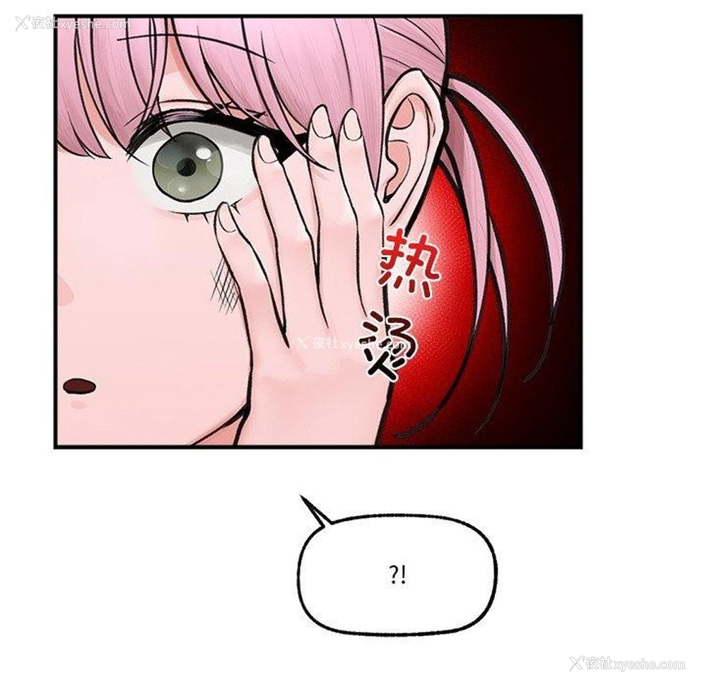 136P - 催眠手机