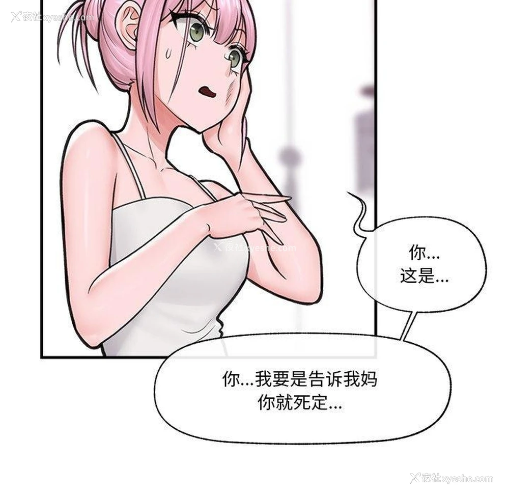 138P - 催眠手机