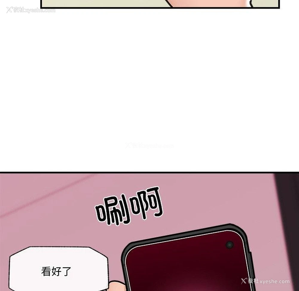 140P - 催眠手机
