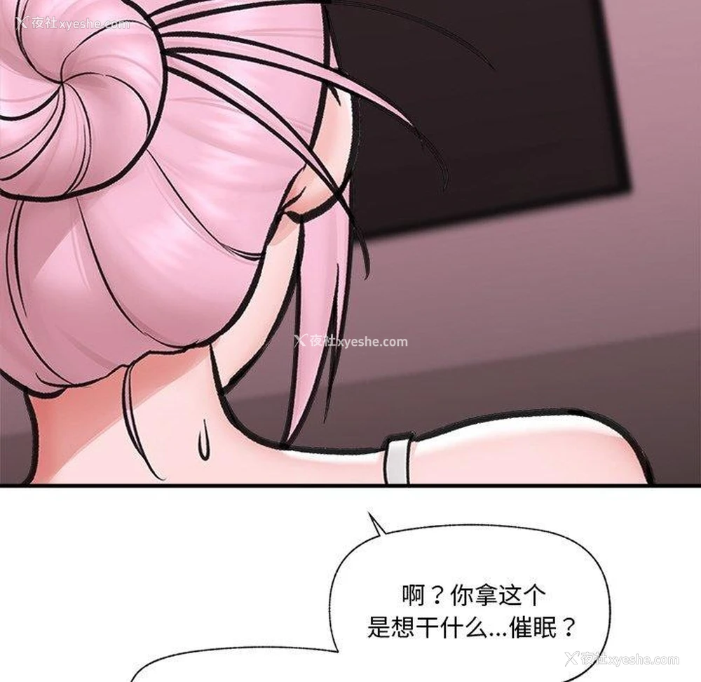 142P - 催眠手机