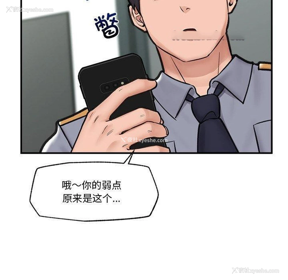 144P - 催眠手机