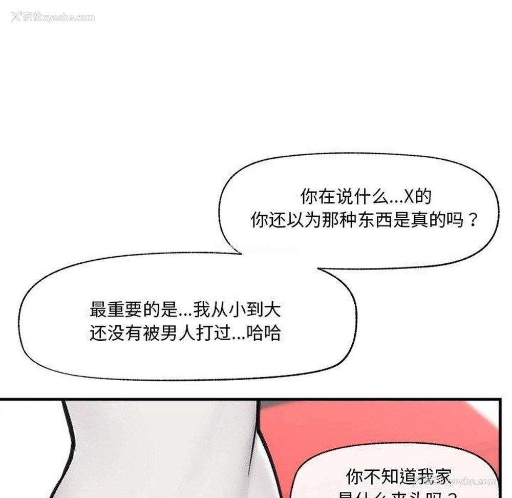 145P - 催眠手机