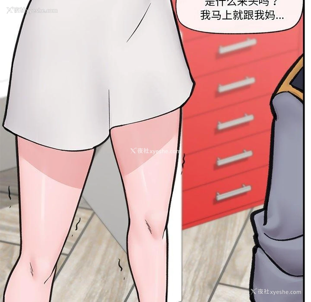 146P - 催眠手机