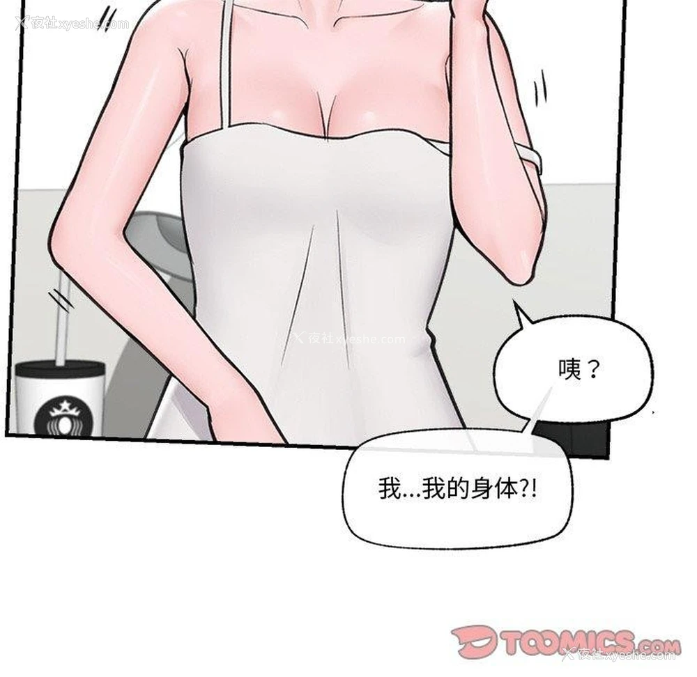 150P - 催眠手机
