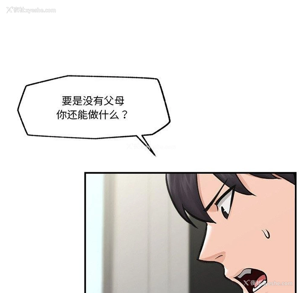 151P - 催眠手机