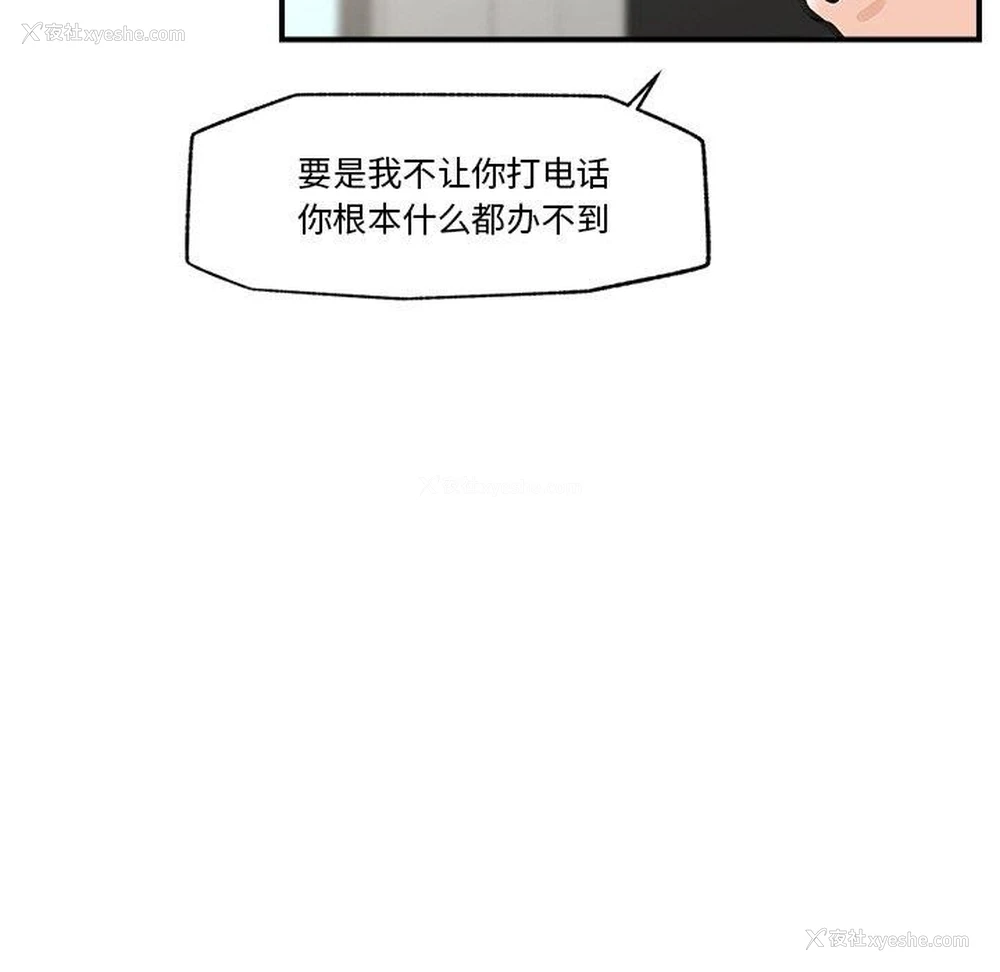 152P - 催眠手机