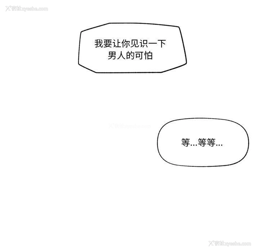 153P - 催眠手机