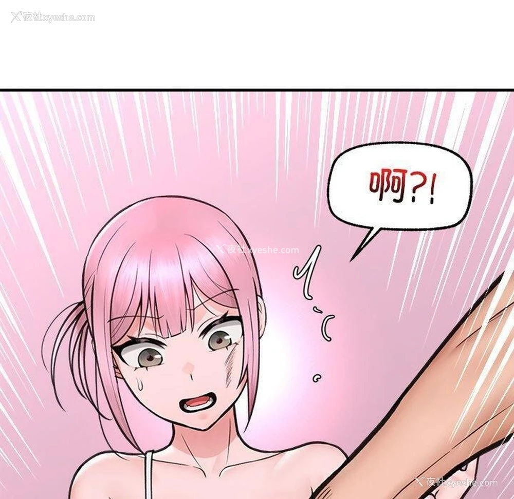 154P - 催眠手机