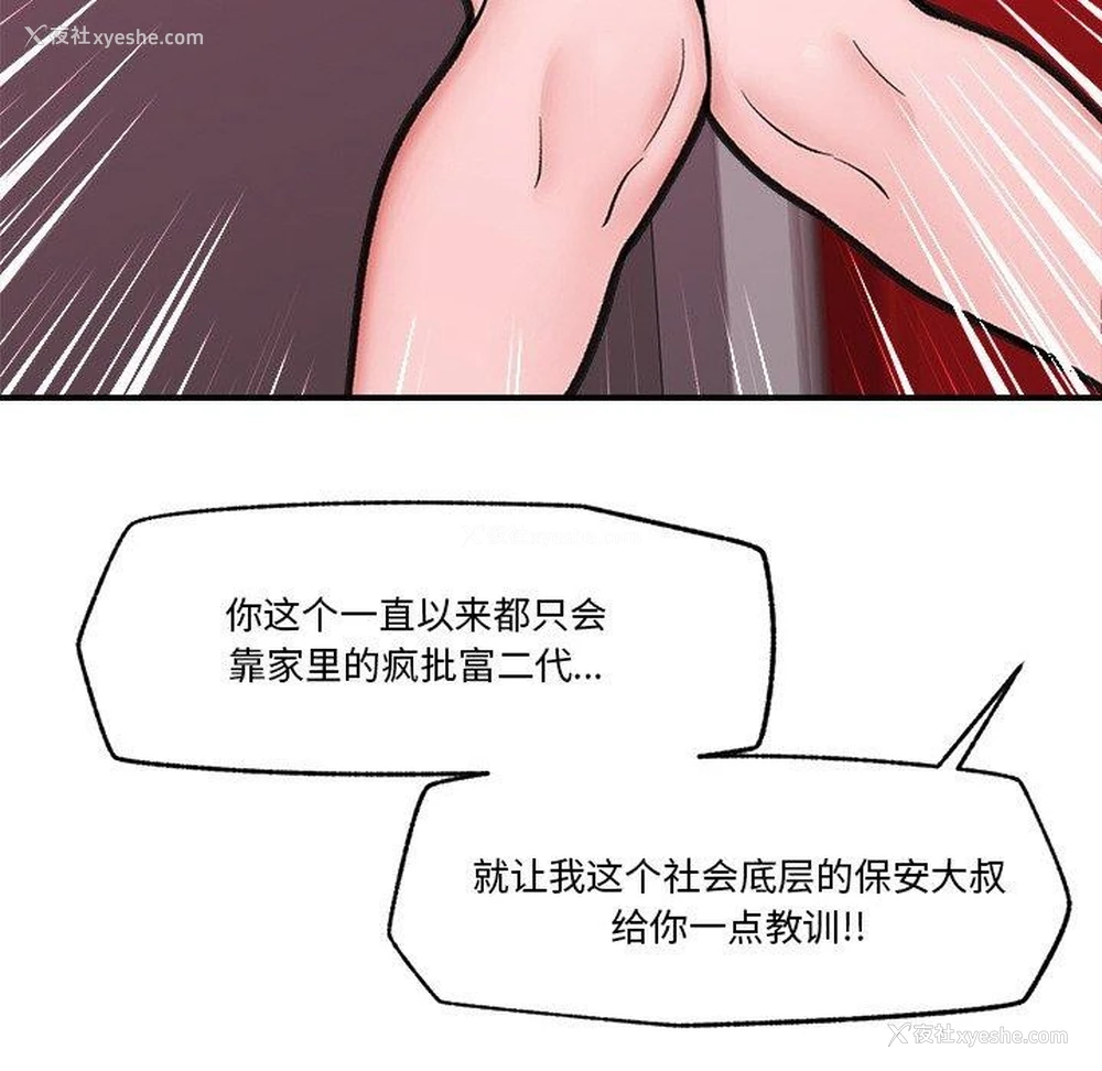156P - 催眠手机