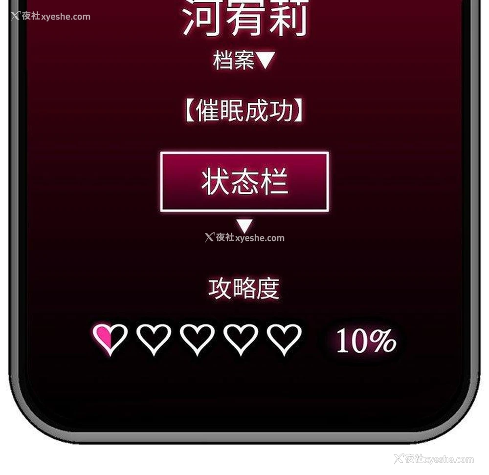 160P - 催眠手机