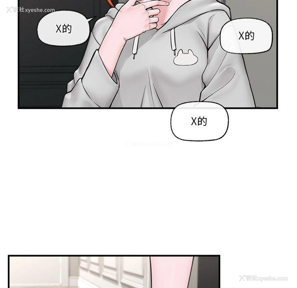 18P - 催眠手机