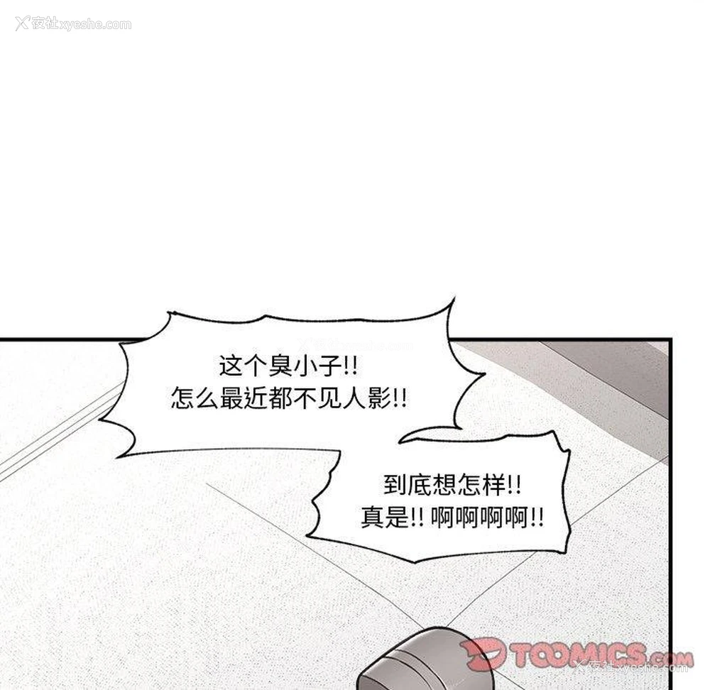 21P - 催眠手机