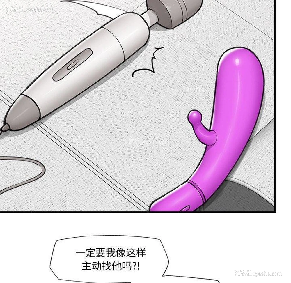 22P - 催眠手机