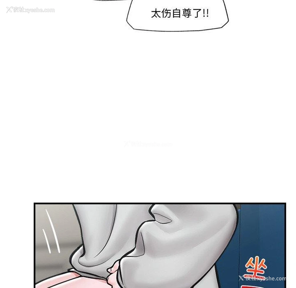 23P - 催眠手机