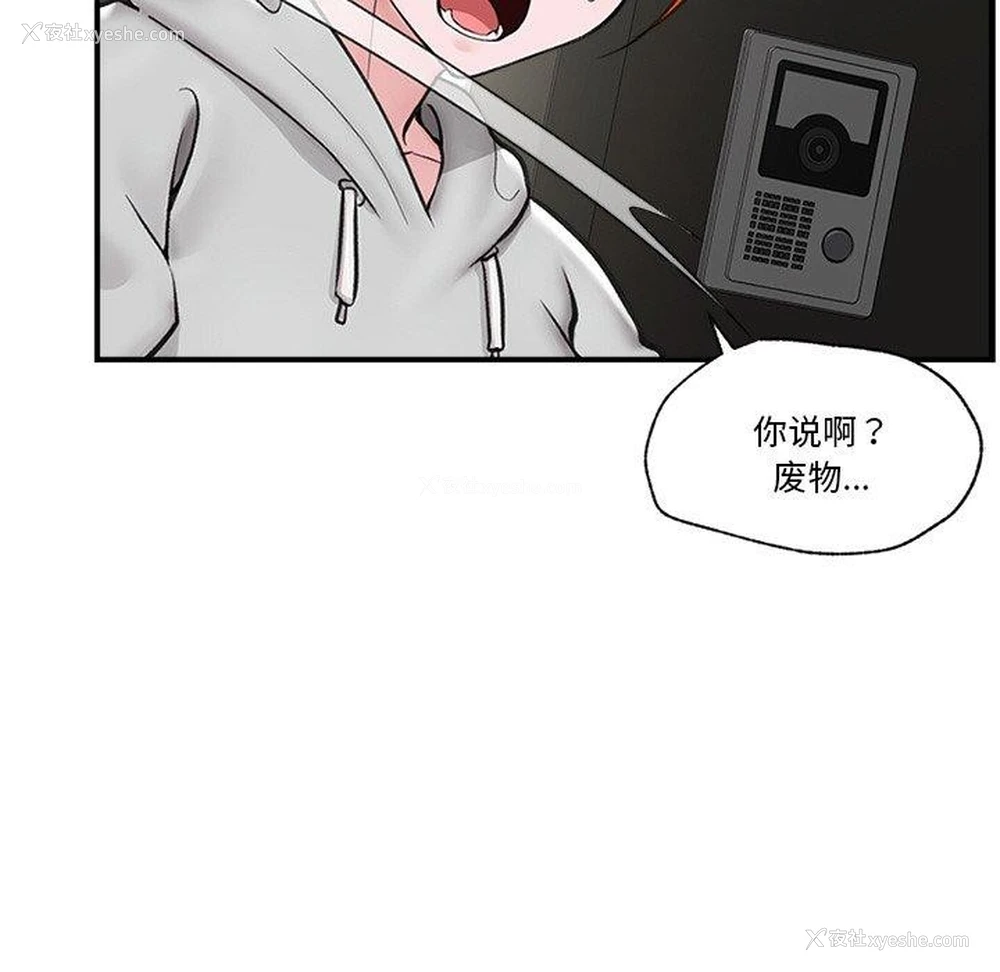 34P - 催眠手机
