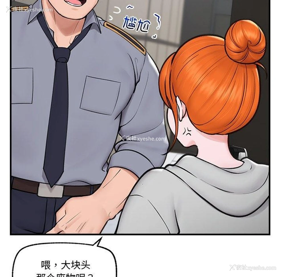 38P - 催眠手机