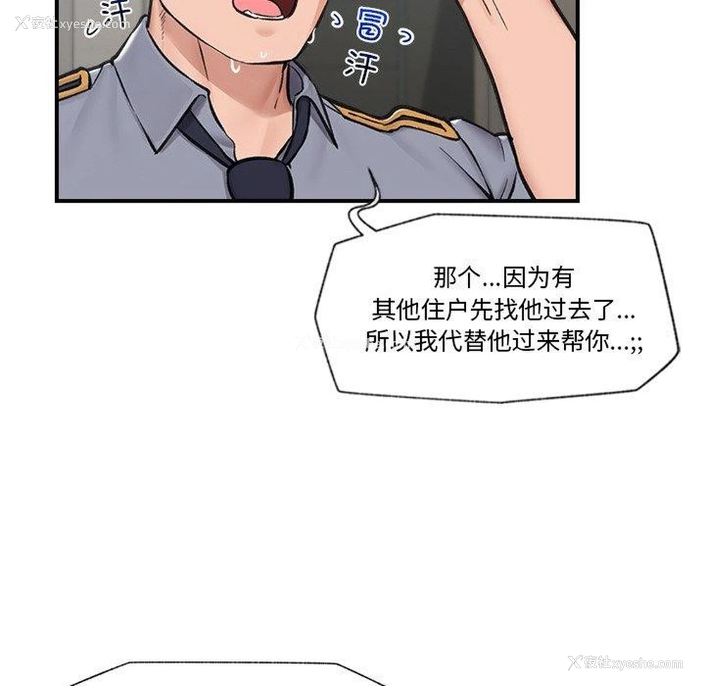 40P - 催眠手机