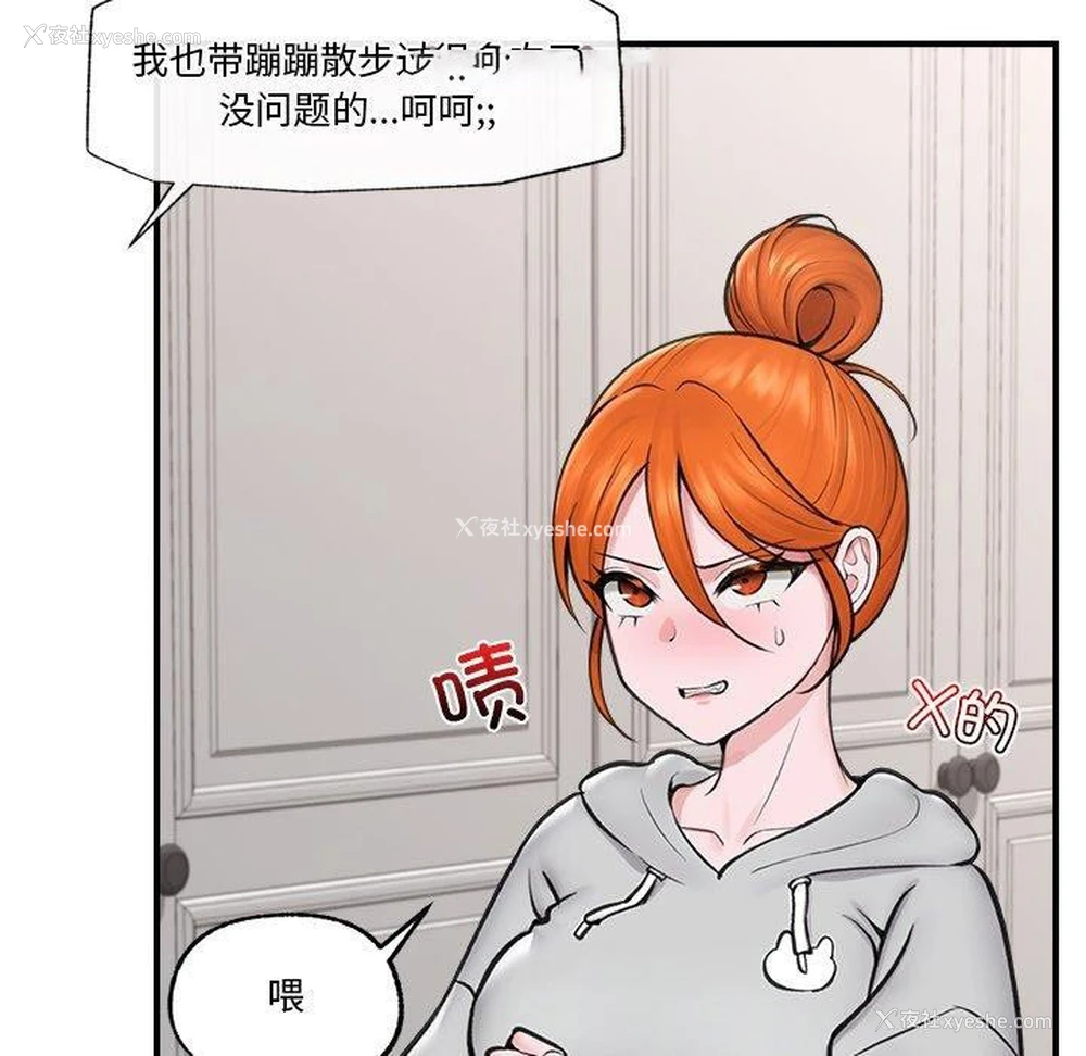 41P - 催眠手机