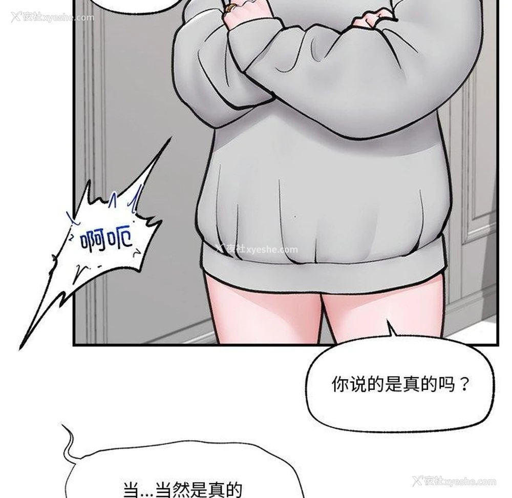 42P - 催眠手机