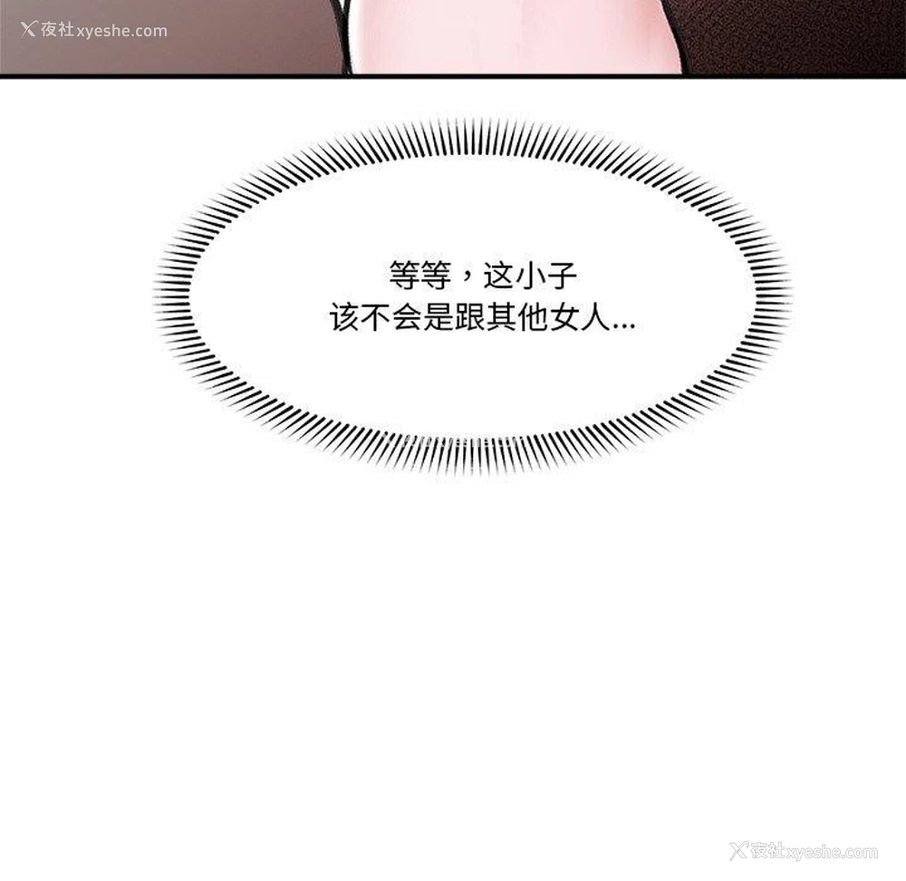 45P - 催眠手机
