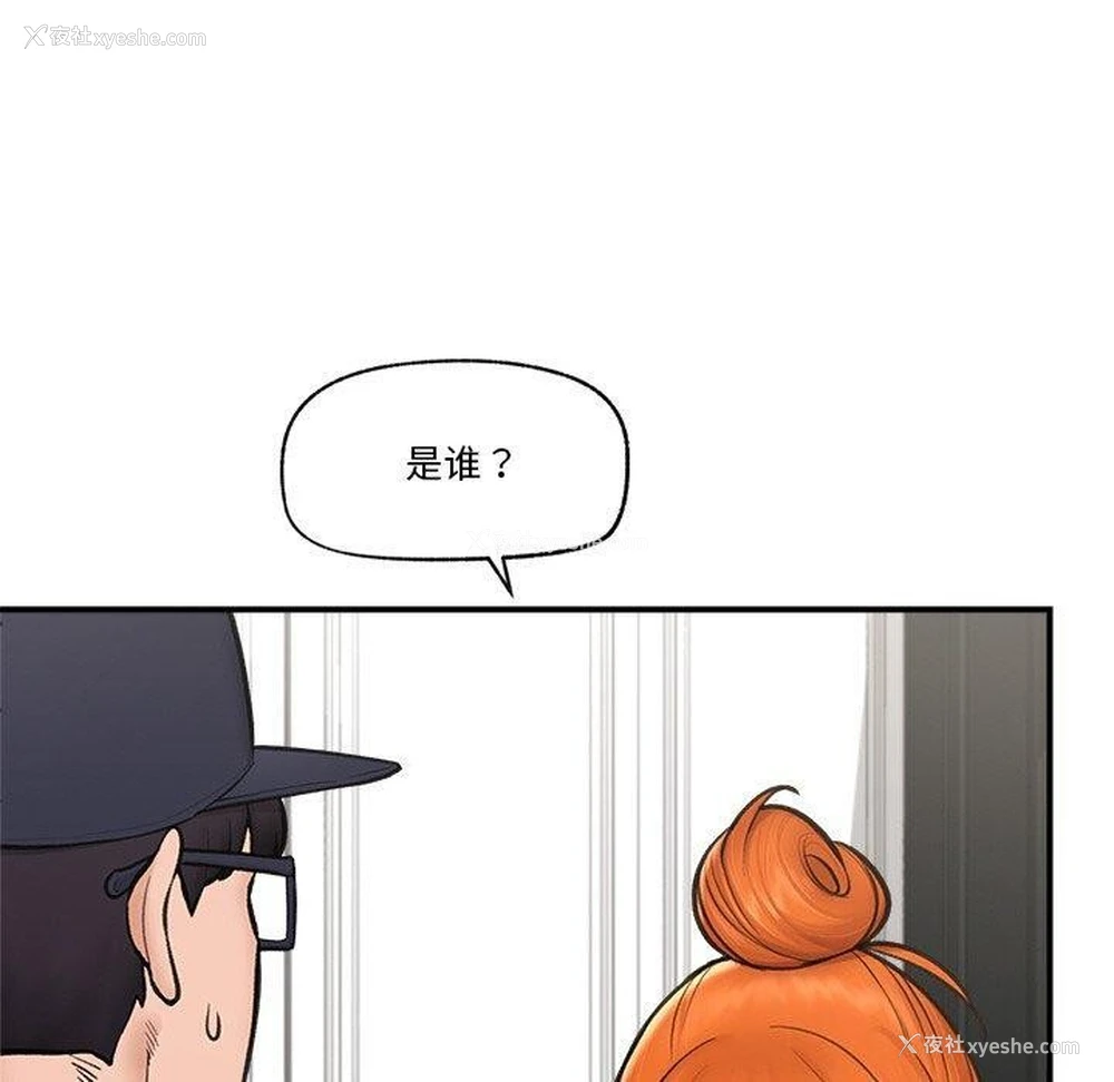 46P - 催眠手机