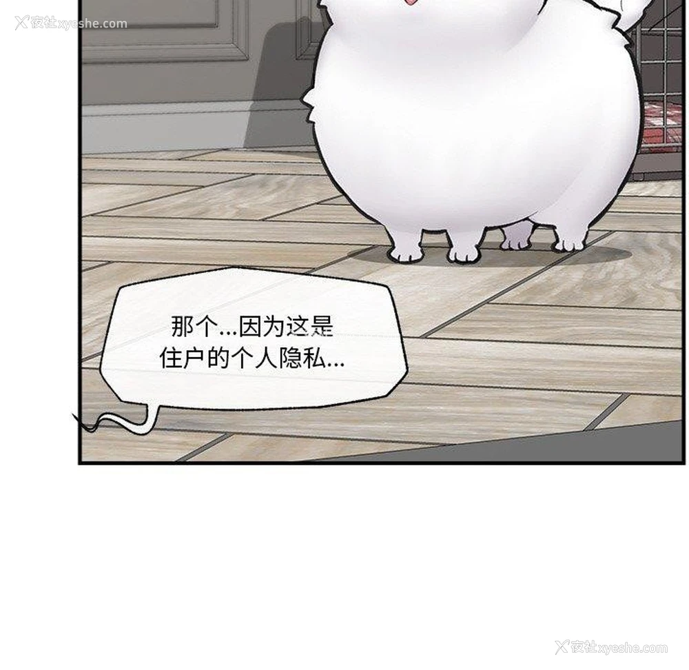 49P - 催眠手机